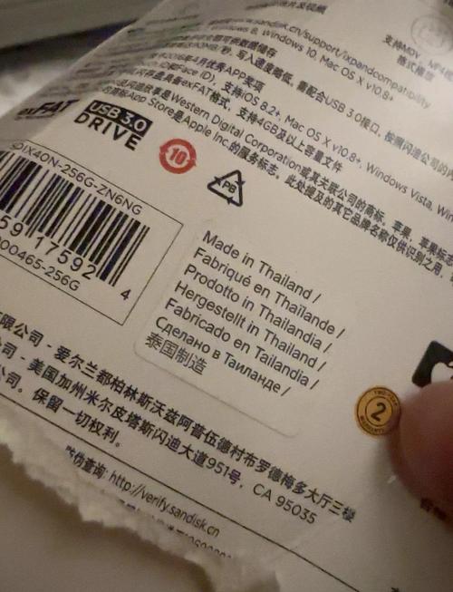 如何判断闪迪240GB固态硬盘真假？外观细节检查很关键  第7张