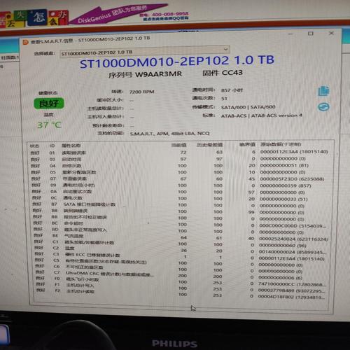 希捷1TB 64MB缓存全天候硬盘，性能出色优势显著  第6张