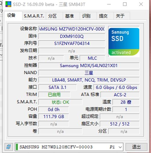三星120G固态硬盘优势显著，读写速度快却也有不足？  第10张