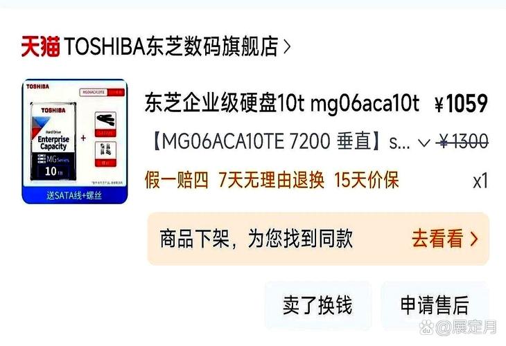 电脑1TB机械硬盘售价受多因素影响，品牌差异价格几何？  第4张