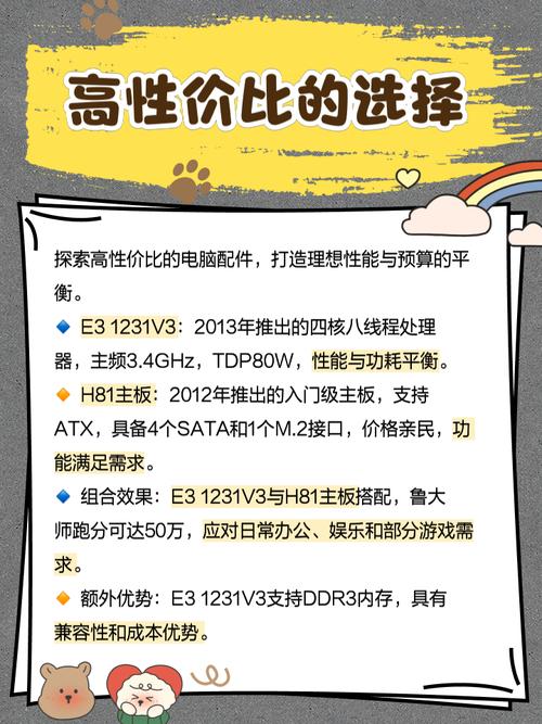 搞清楚E3主机装两块硬盘所需电力？多方面深入探讨  第8张
