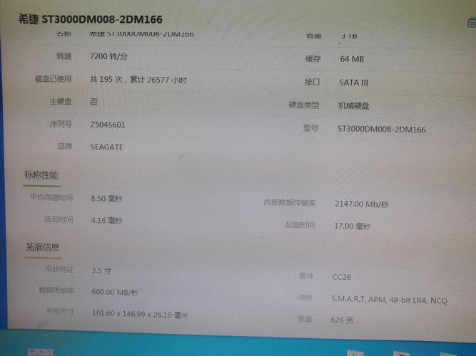 电脑内存2GB、硬盘320GB配置吃力？升级可提升性能  第6张