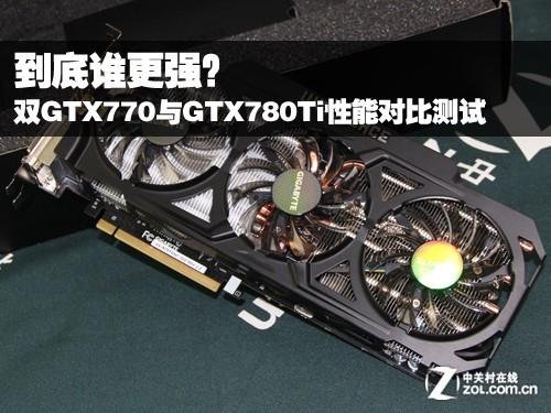 双GTX780 SLI显卡搭配有多出色？图形处理能力显著提升  第6张