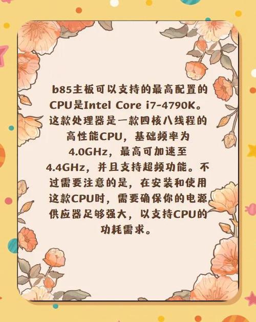 B85主板与E3 1230 V3处理器搭配怎么样？亮点与限制分析  第3张