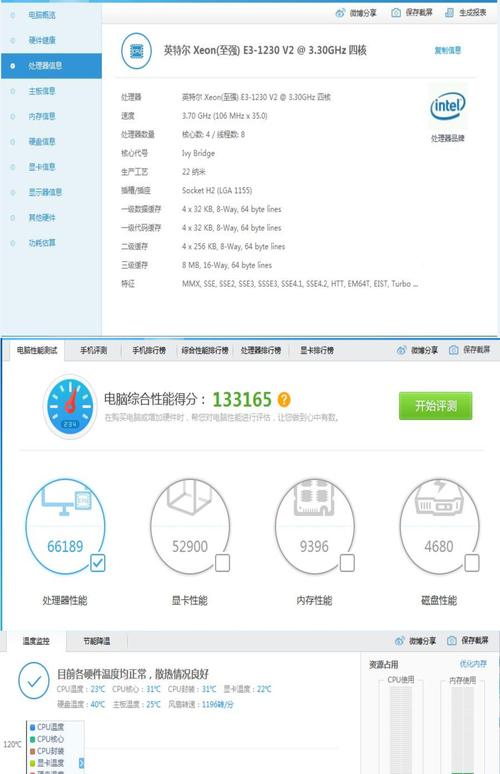 B85主板与E3 1230 V3处理器搭配怎么样？亮点与限制分析  第5张