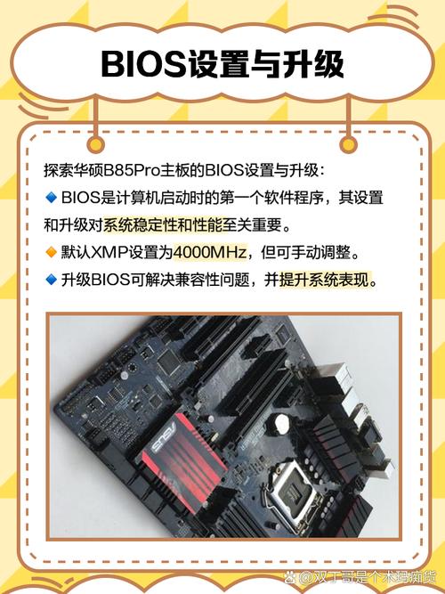 选择华硕B85-PRO主板，是否配置双硬盘？多场景剖析  第7张