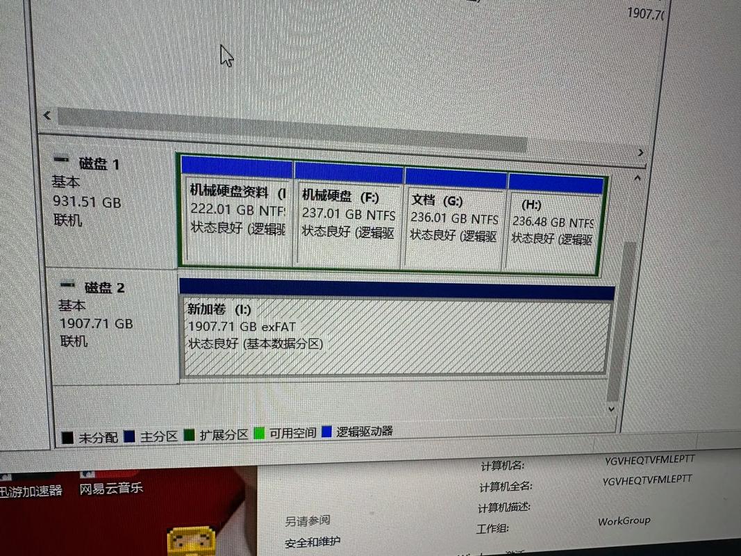 2TB 硬盘为何仅显示 4GB？多种因素详细分析来了  第2张