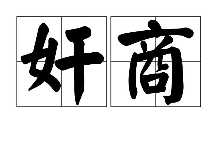 奸商将20克硬盘伪标500克欺诈消费者，手段曝光  第9张