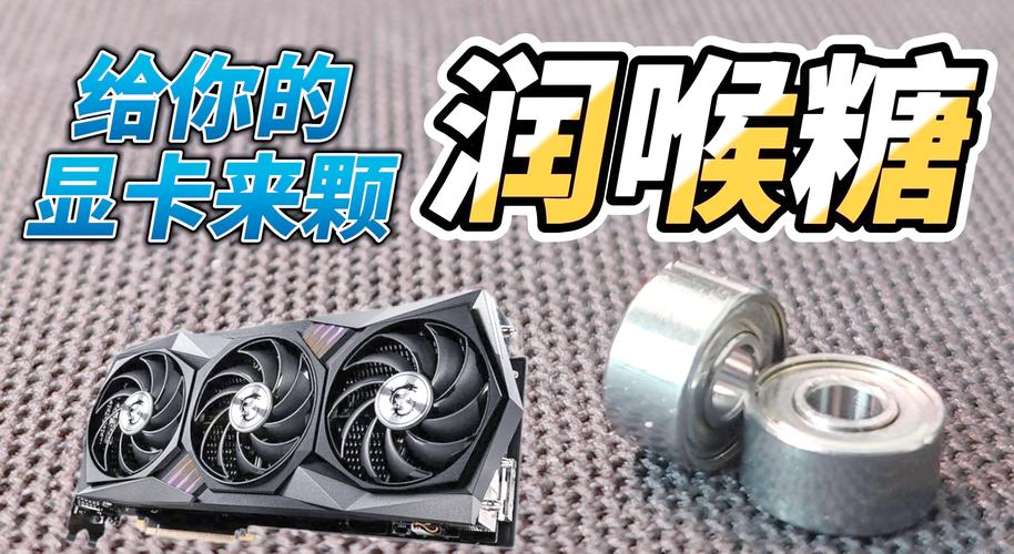 GTX 650显卡风扇噪音大？原因及解决方法大剖析