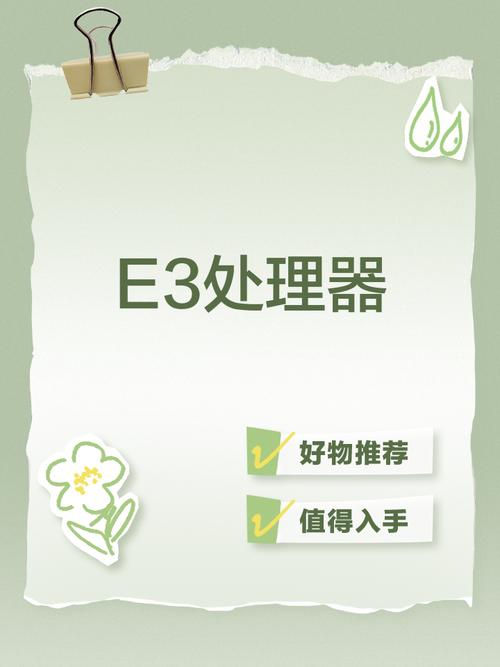 E3处理器与硬盘混合搭配可行性剖析：理论与实际应用探讨  第3张
