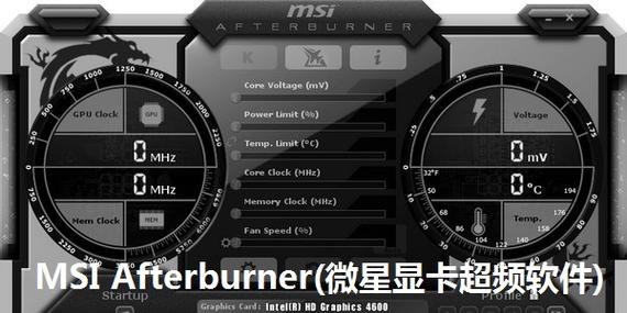 GTX780超频软件推荐：MSI Afterburner，挖掘显卡性能潜力  第4张