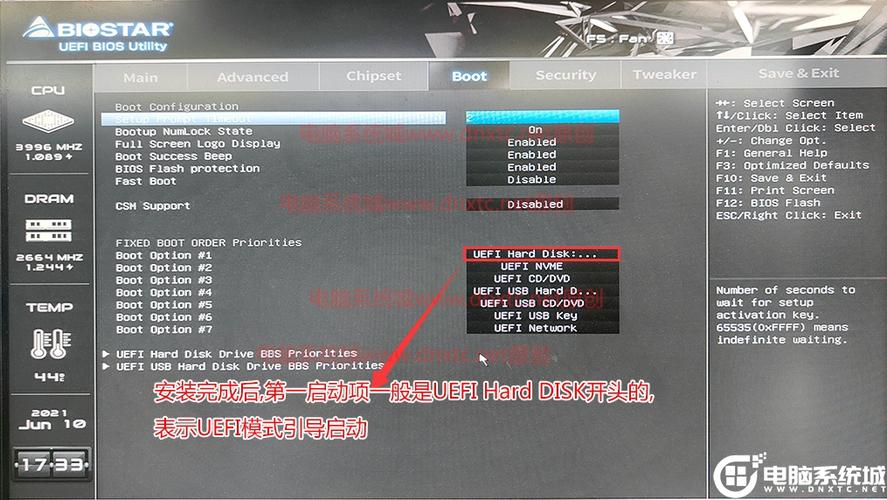 Win7系统如何将初始启动项设置为硬盘？这些步骤要掌握