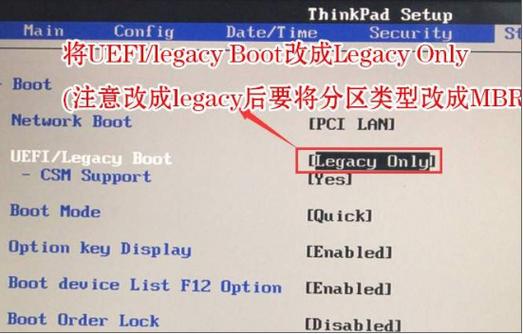 Win7系统如何将初始启动项设置为硬盘？这些步骤要掌握  第2张
