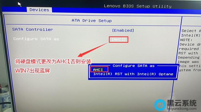 Win7系统如何将初始启动项设置为硬盘？这些步骤要掌握  第5张