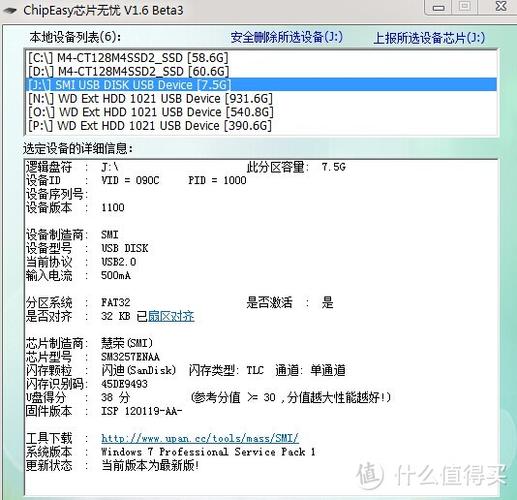 8GB U盘容量不足100MB？深入分析原因与解决方案  第3张