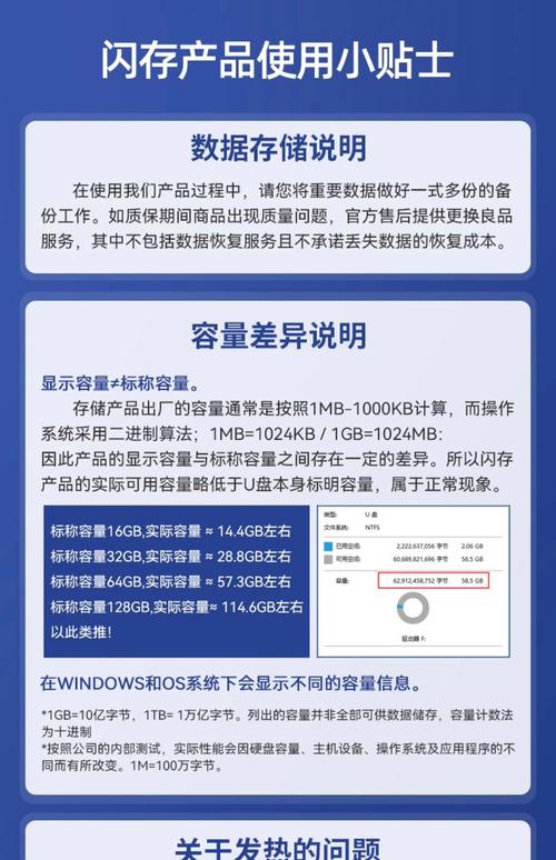 8GB U盘容量不足100MB？深入分析原因与解决方案  第6张