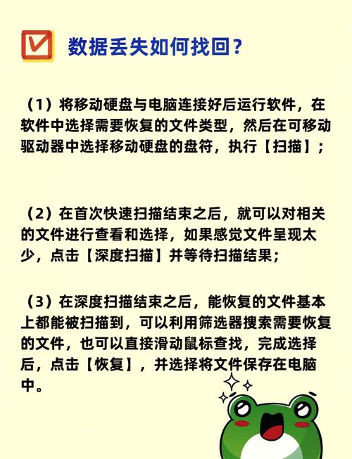 2T移动硬盘部分分区无法显示？剖析原因与解决策略  第7张
