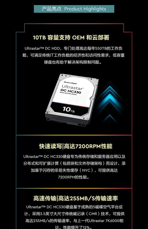 wd硬盘 西部数据硬盘：存储领域领军者，多领域满足多样需求  第6张