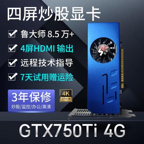 gtx75ti图片 深入探寻GTX75TI细节图片，领略其紧凑设计与合理布局