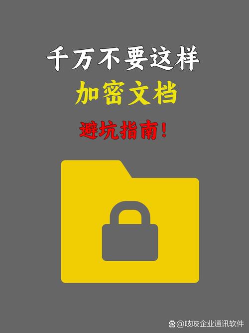 移动硬盘加密有多重要？关乎隐私与商业机密，不容小觑  第4张