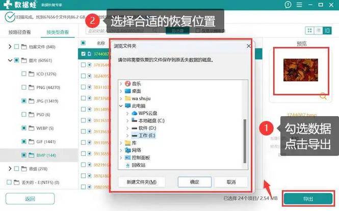 硬盘文件恢复知识详述：数据丢失原因及恢复方法分类
