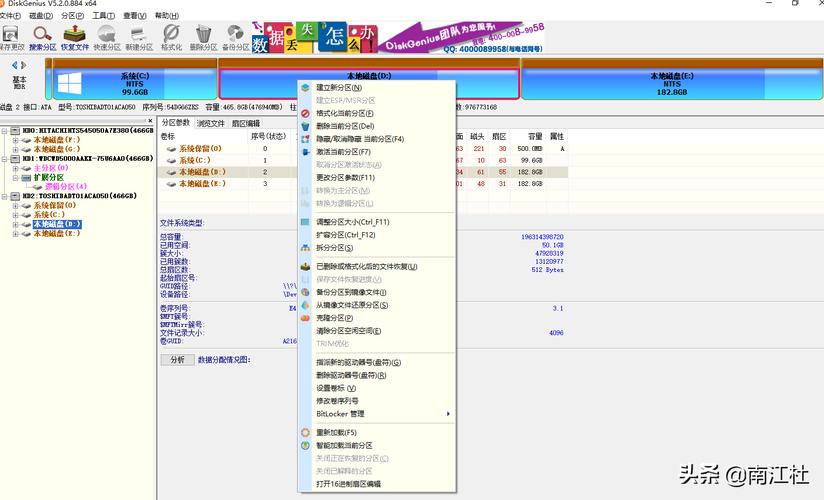 硬盘数据丢失不用怕！十款数据恢复软件及DiskGenius详细介绍  第3张
