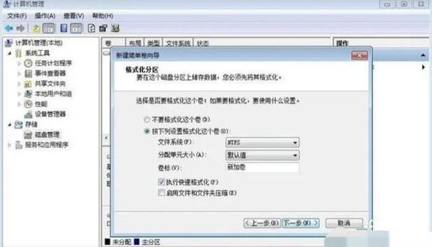 硬盘分区格式大揭秘：FAT16、FAT32 各有啥特点？  第6张
