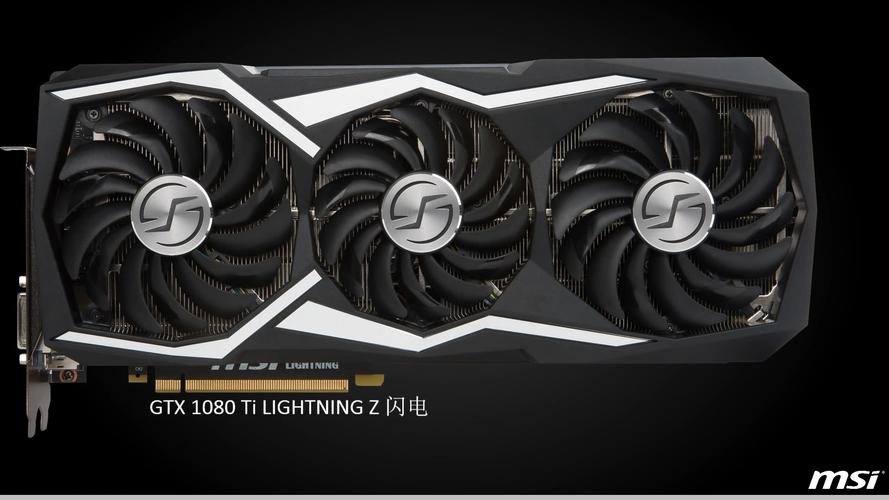 微星GTX1080闪电显卡，外观设计独特，散热空间充足  第6张