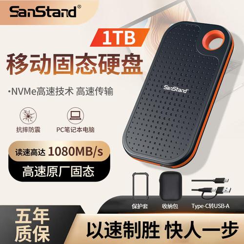 小巧便携的SSD移动硬盘，在数据存储传输中扮演关键角色？