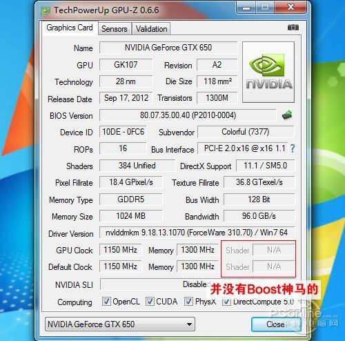 GTX650与HD7750对比：色彩外观大不同，性能详细介绍  第4张