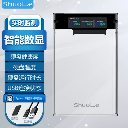 硬盘盒子的功能用途全解析，让数据存储与传输更轻松  第6张