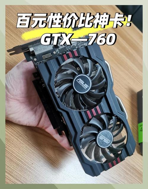 名龙堂GTX 760显卡评测：图形处理优势与游戏体验短板？  第8张