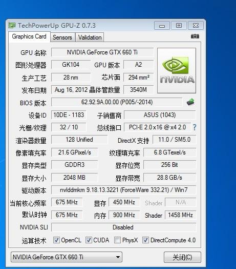 深入剖析华硕GTX650显卡，借助GPU-Z解读其亮点与参数  第6张