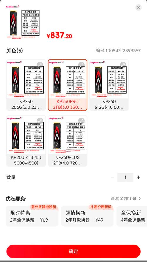 金百达固态硬盘受关注，性能出色价格优，后续深入分析探讨  第3张