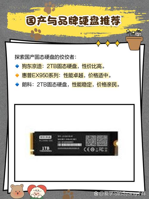 台式电脑升级固态硬盘指南：准备工作与选择要点全解析  第6张