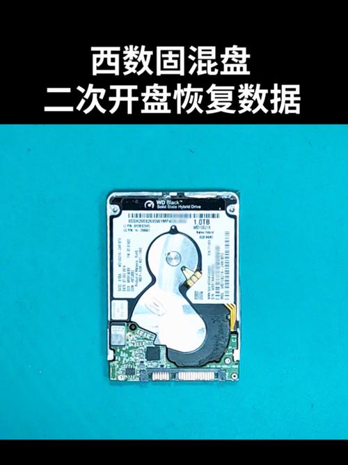 SSHD硬盘：融合固态与机械优势，提升数据读写性能  第7张