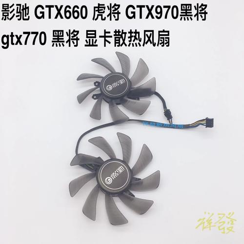 GTX660虎将显卡风扇：散热关键，外观与功能的卓越体现  第6张