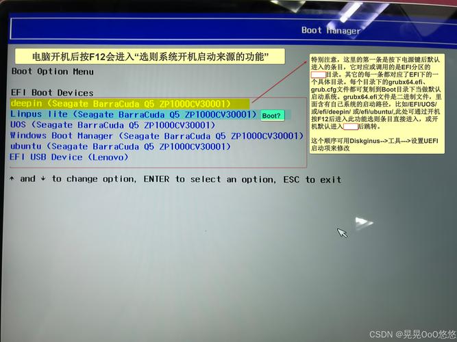 UEFI硬盘格式：先进技术，提升启动速度与系统安全性？  第8张