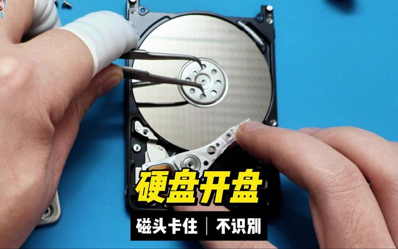 硬盘开盘技术大揭秘！开盘准备及故障分析全知道？  第3张