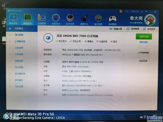 电脑硬件领域：山寨GTX750驱动程序难题及引发的问题？  第6张