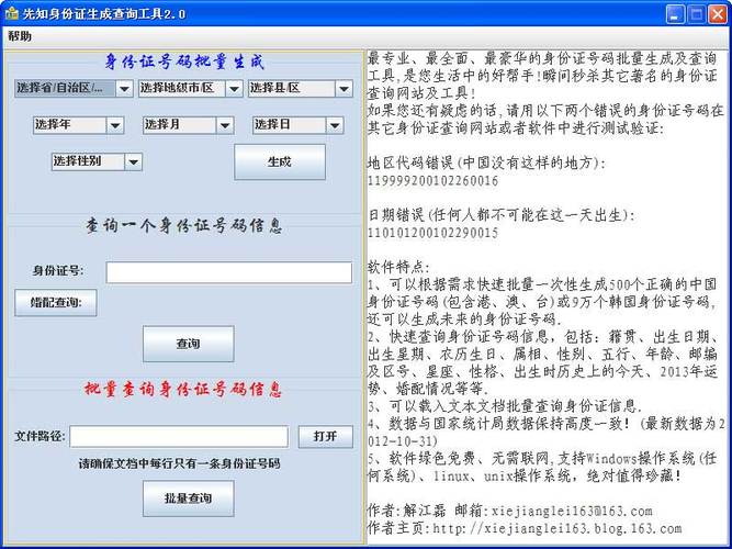 电脑硬盘编号如同身份证，如何查找？软件查询方法来了