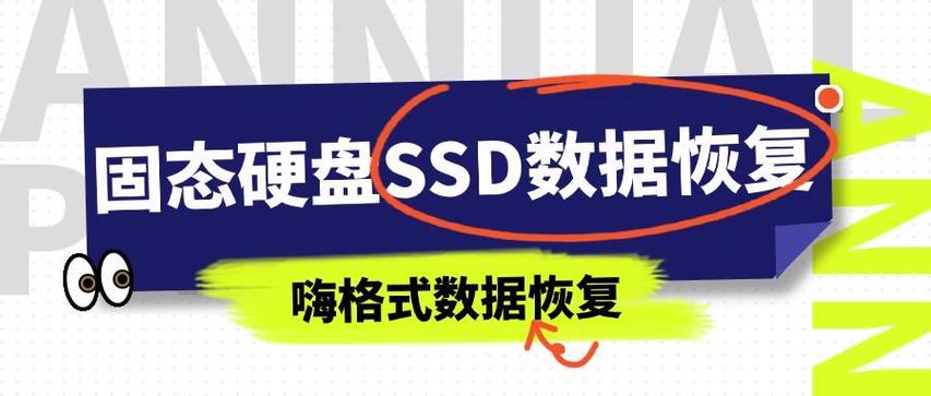 用户关注固态硬盘数据恢复，多方面详尽解说数据丢失原因及恢复准备  第3张