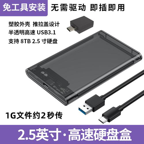 移动硬盘盒子的强大功能，你了解多少？快来一探究竟  第9张