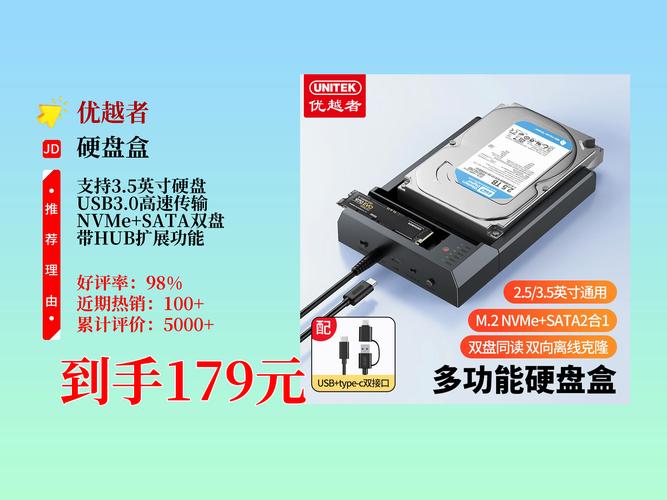 移动硬盘盒子的强大功能，你了解多少？快来一探究竟  第10张