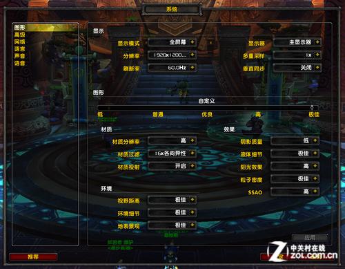 老旧GTX650运行魔兽世界，性能表现如何？详细阐述来了  第2张
