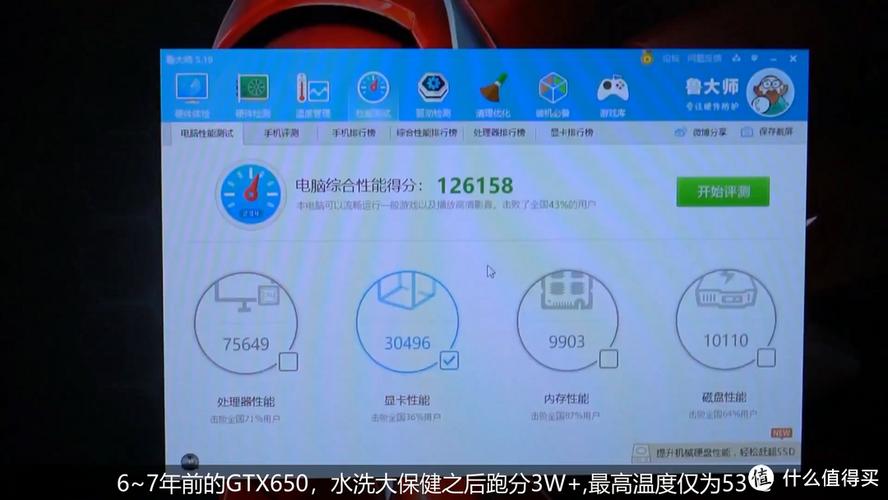 GTX650显卡运行速度慢？这些方法帮你判断是否存在性能问题  第3张