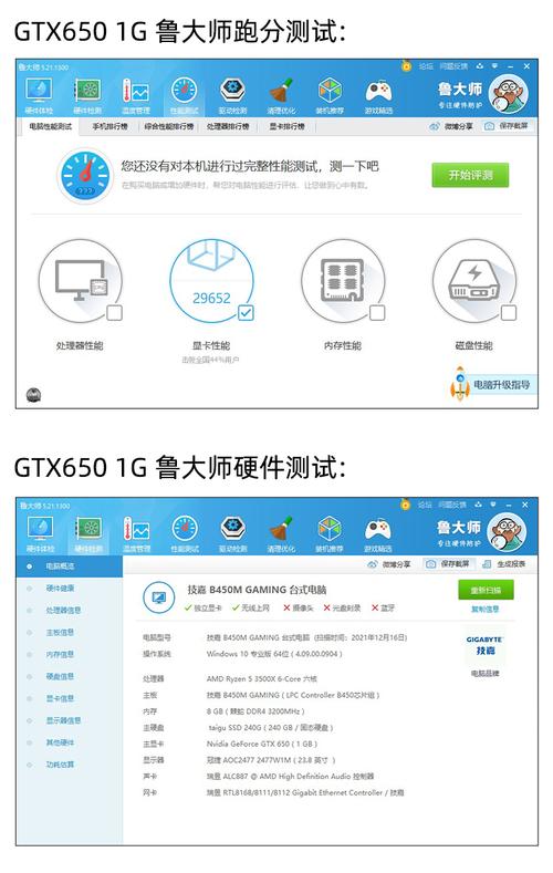 GTX650显卡运行速度慢？这些方法帮你判断是否存在性能问题  第7张