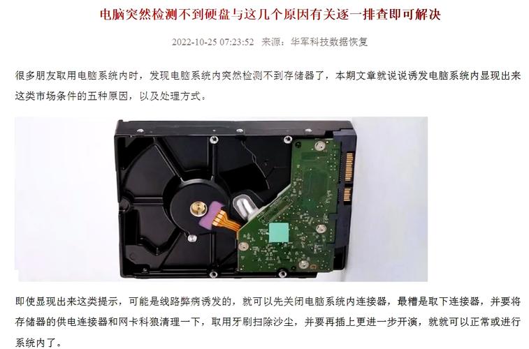 固态硬盘老化的原因及影响，你了解多少？  第5张