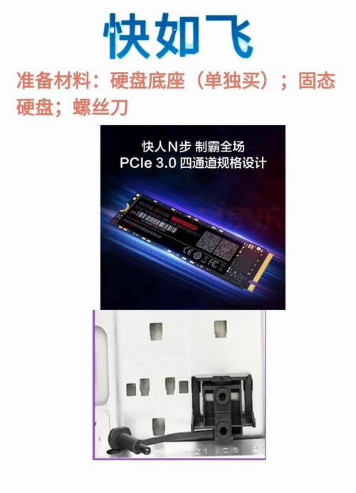 台式机安装固态硬盘全流程，准备工作与步骤需知晓  第7张