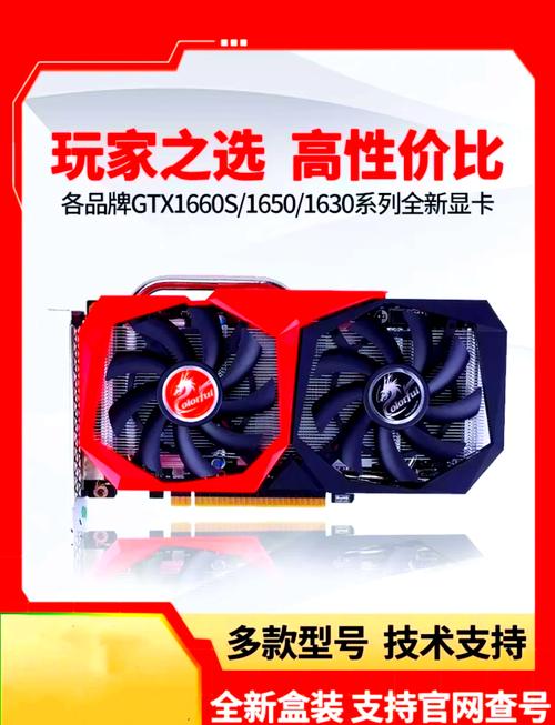GTX1660S显卡独具特色，主流玩家的高性价比之选  第7张